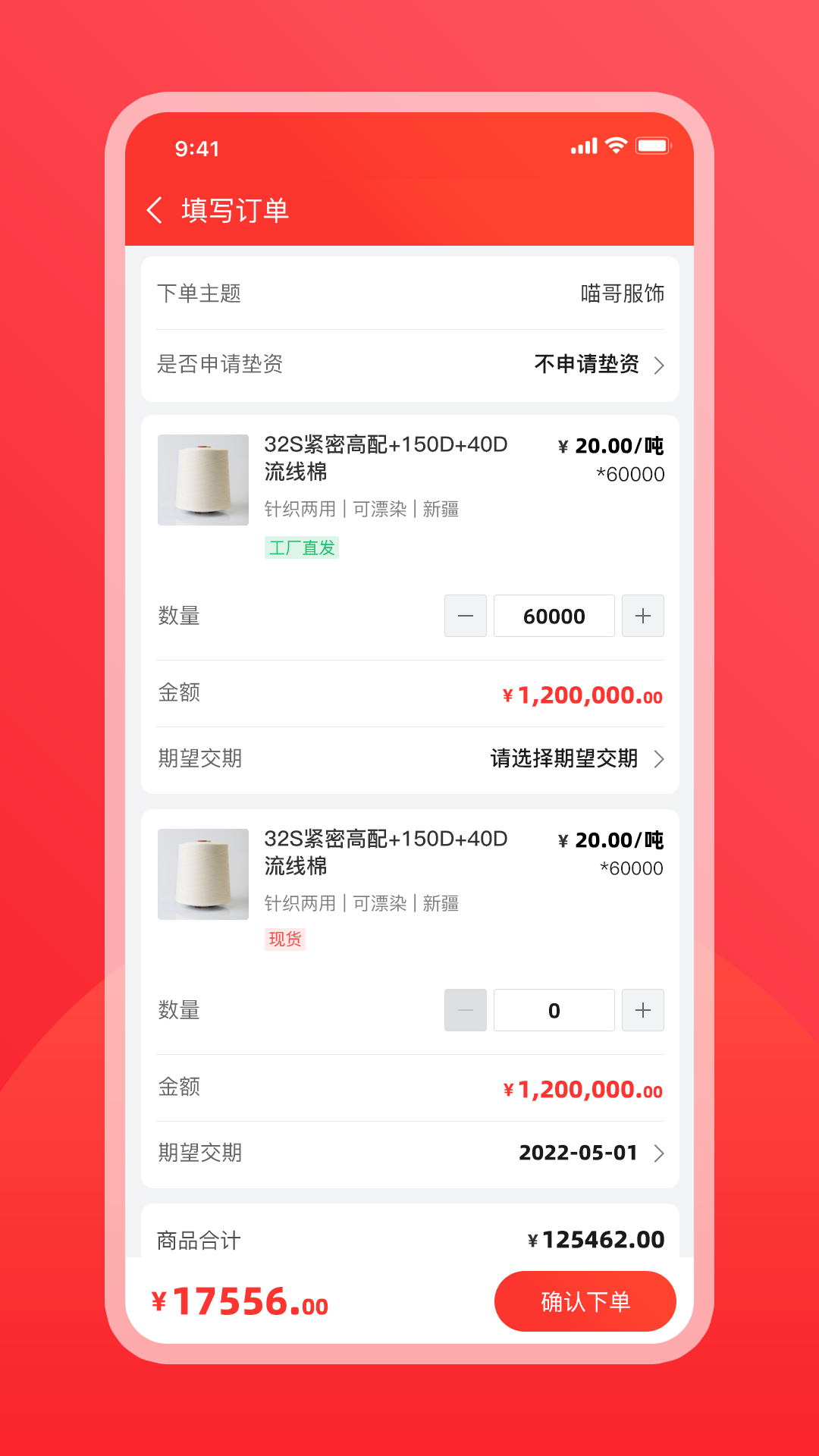 纱纤亿app图2