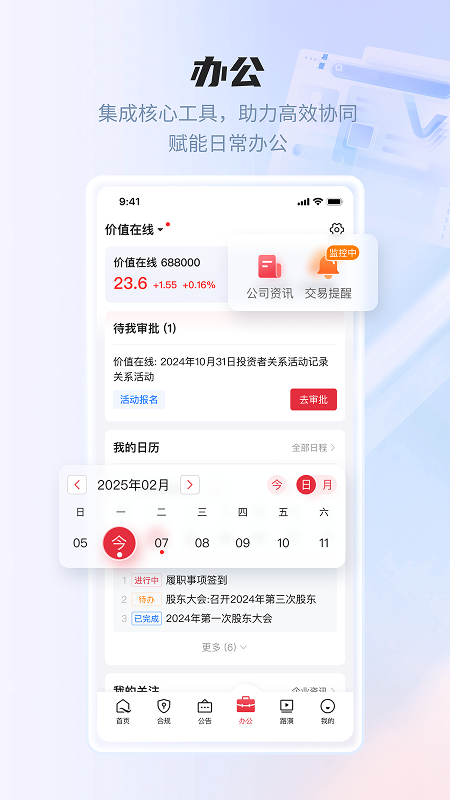 易董官网版