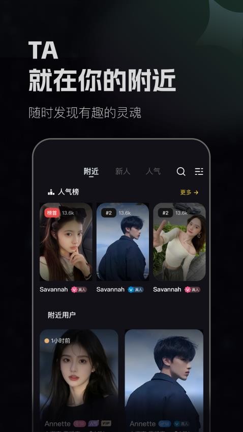 月色佳人app图3