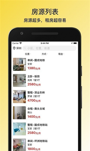 小兔子租房记app图2