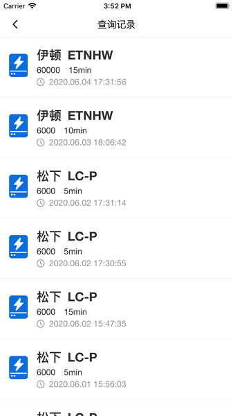 UPS电池计算软件