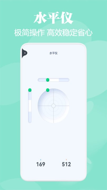 标准测距仪app图3
