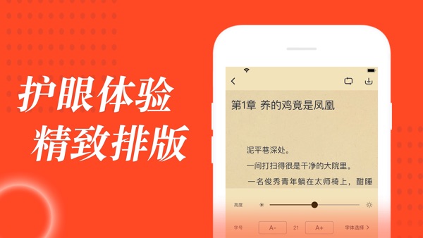追书大全app图2