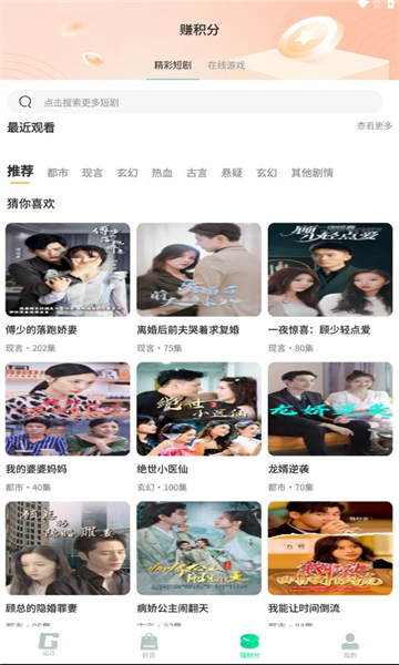 聚享空间软件图1