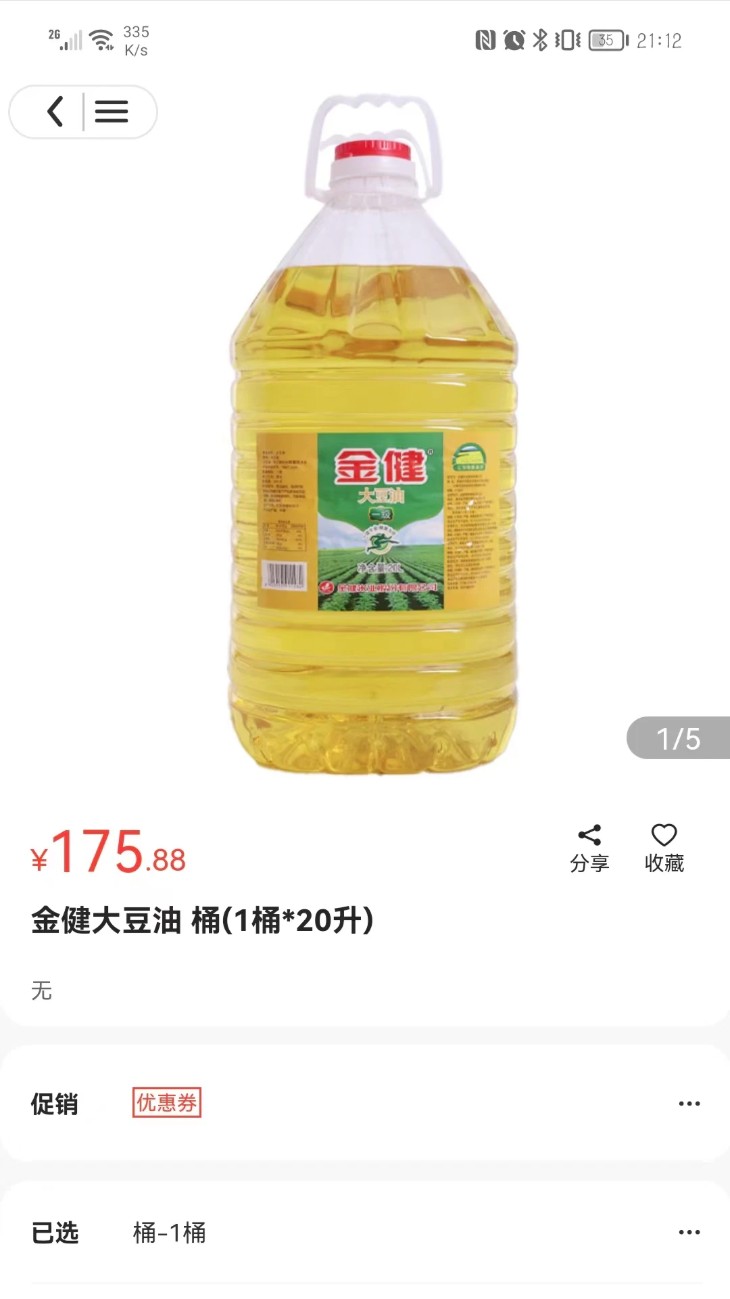 新沙未来手机版图1