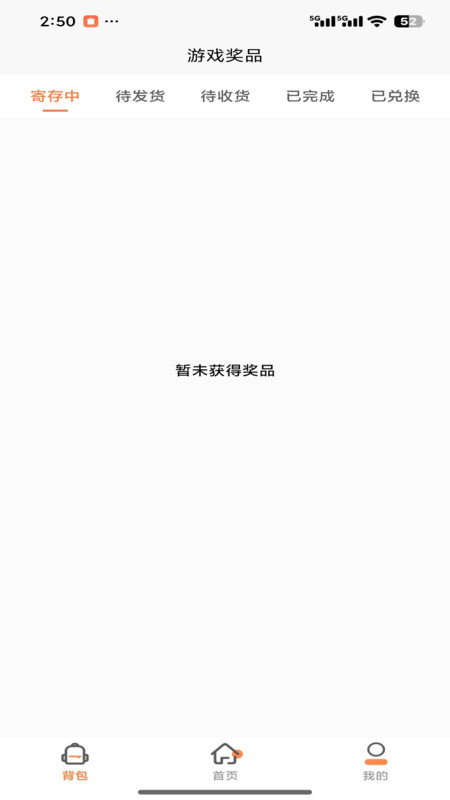 爪游软件图4