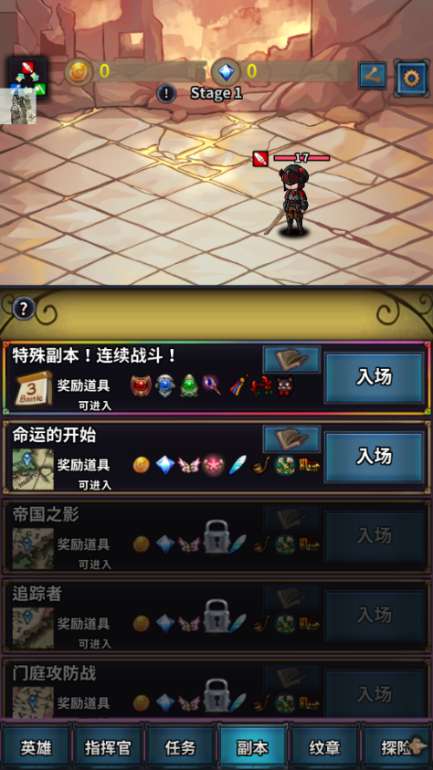 投胎英雄傳游戏图1