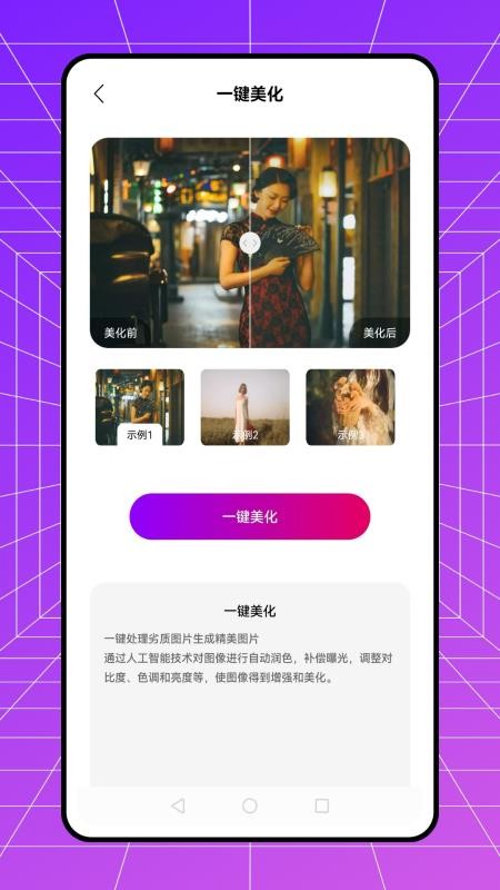 扣子app图2