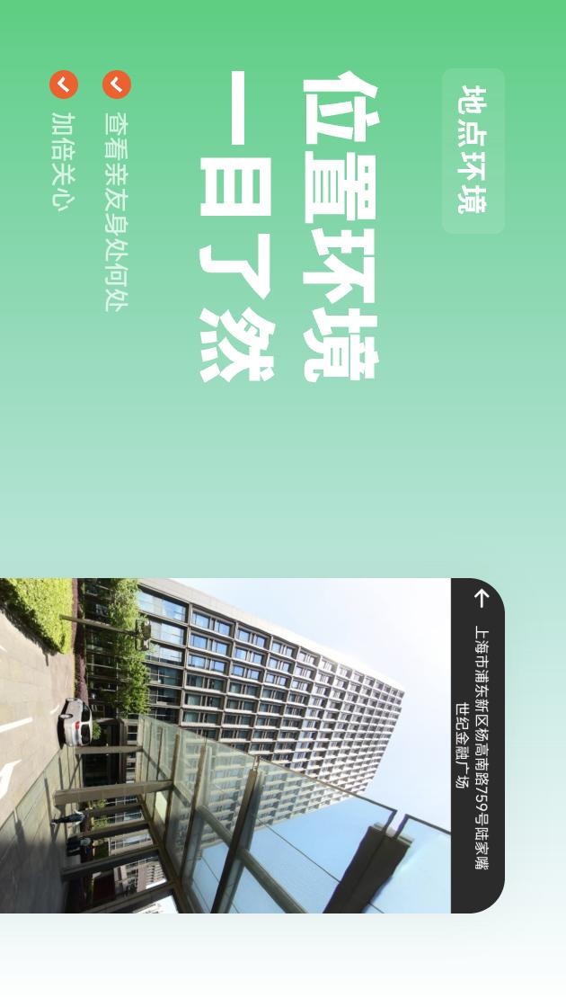 天寻手机定位软件