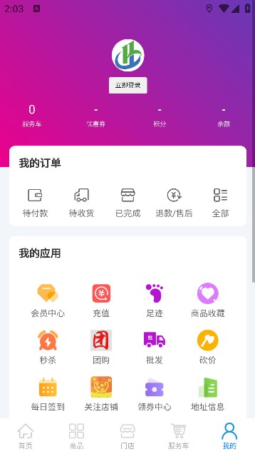 华优联app图2