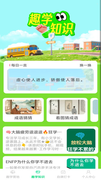趣学智多星软件