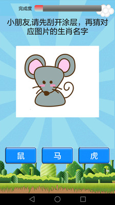 儿童乐园最新版图3