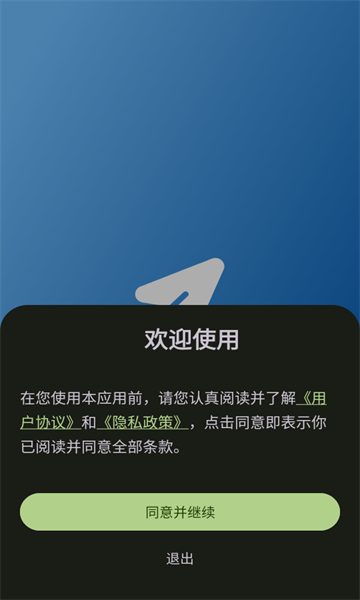 Go文件传输app图3
