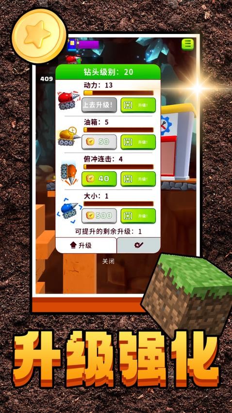 我要挖矿游戏