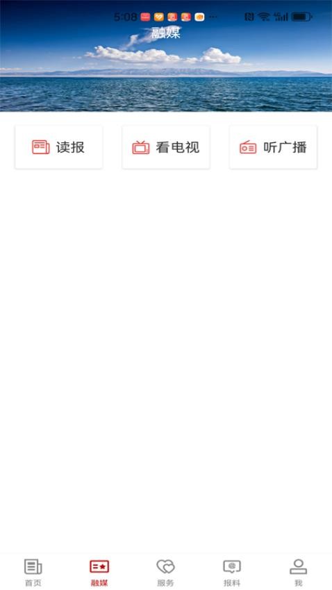 和静好地方app图3