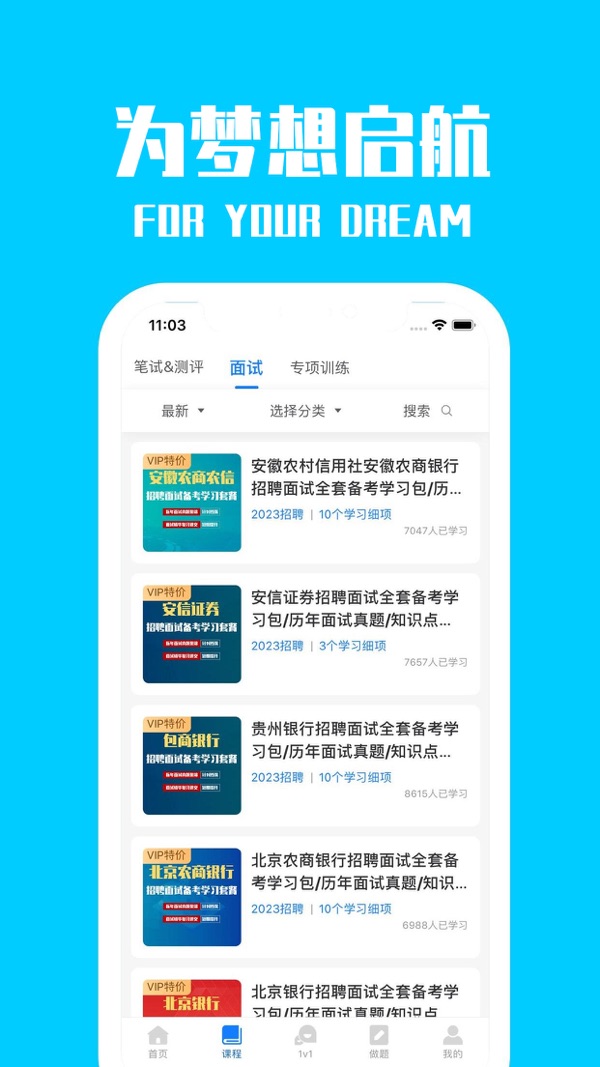 桐果app图3