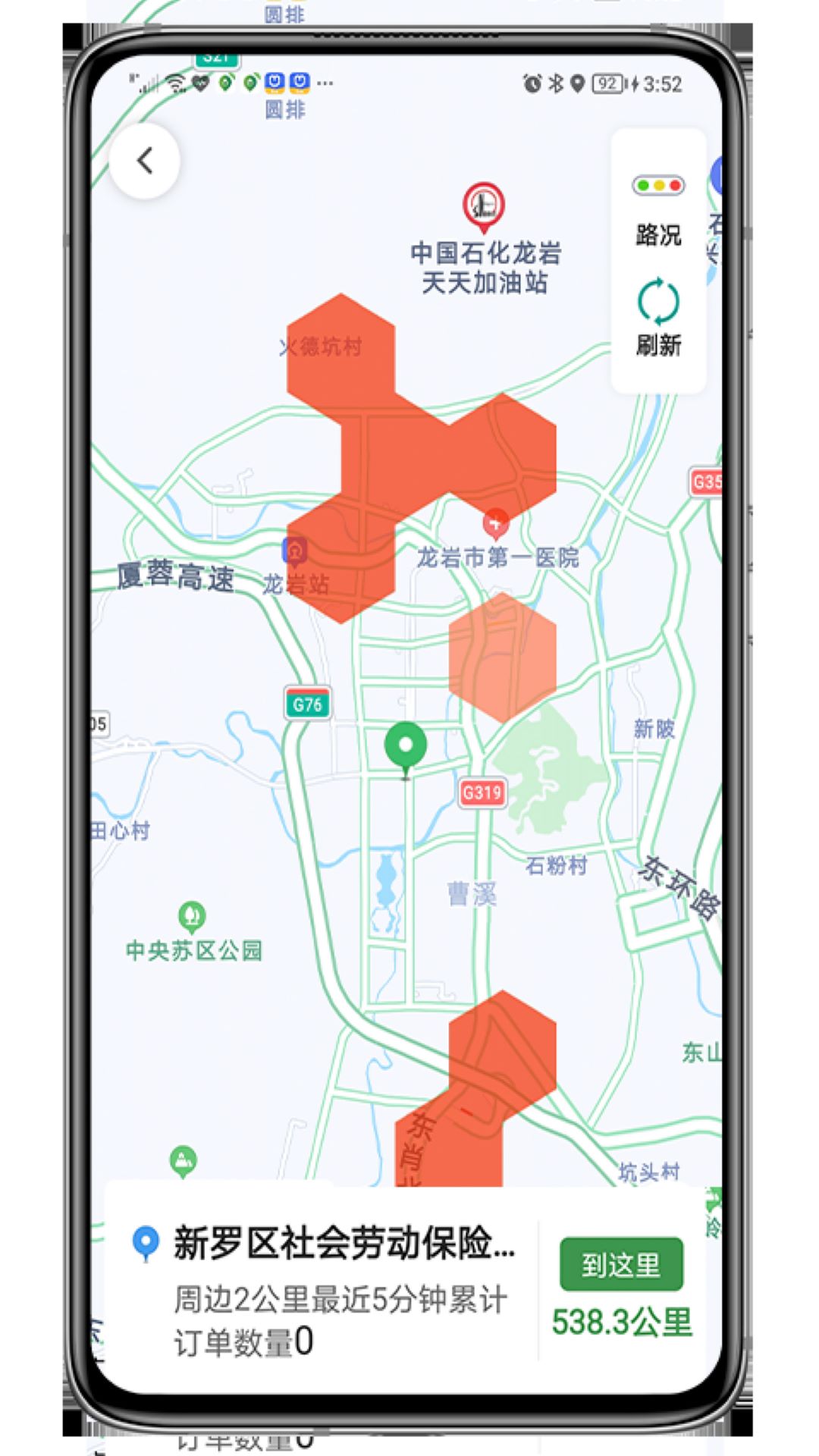 喜行约车乘客端app图1