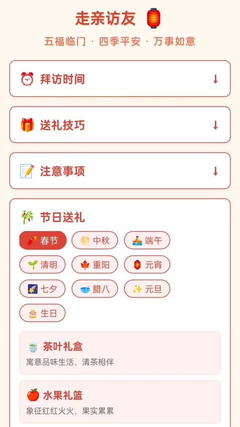 来吧走起app图1