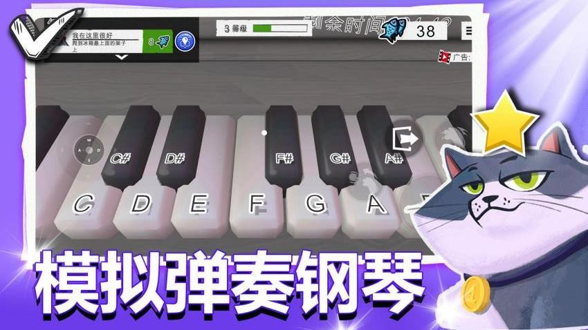 完美喵星人游戏