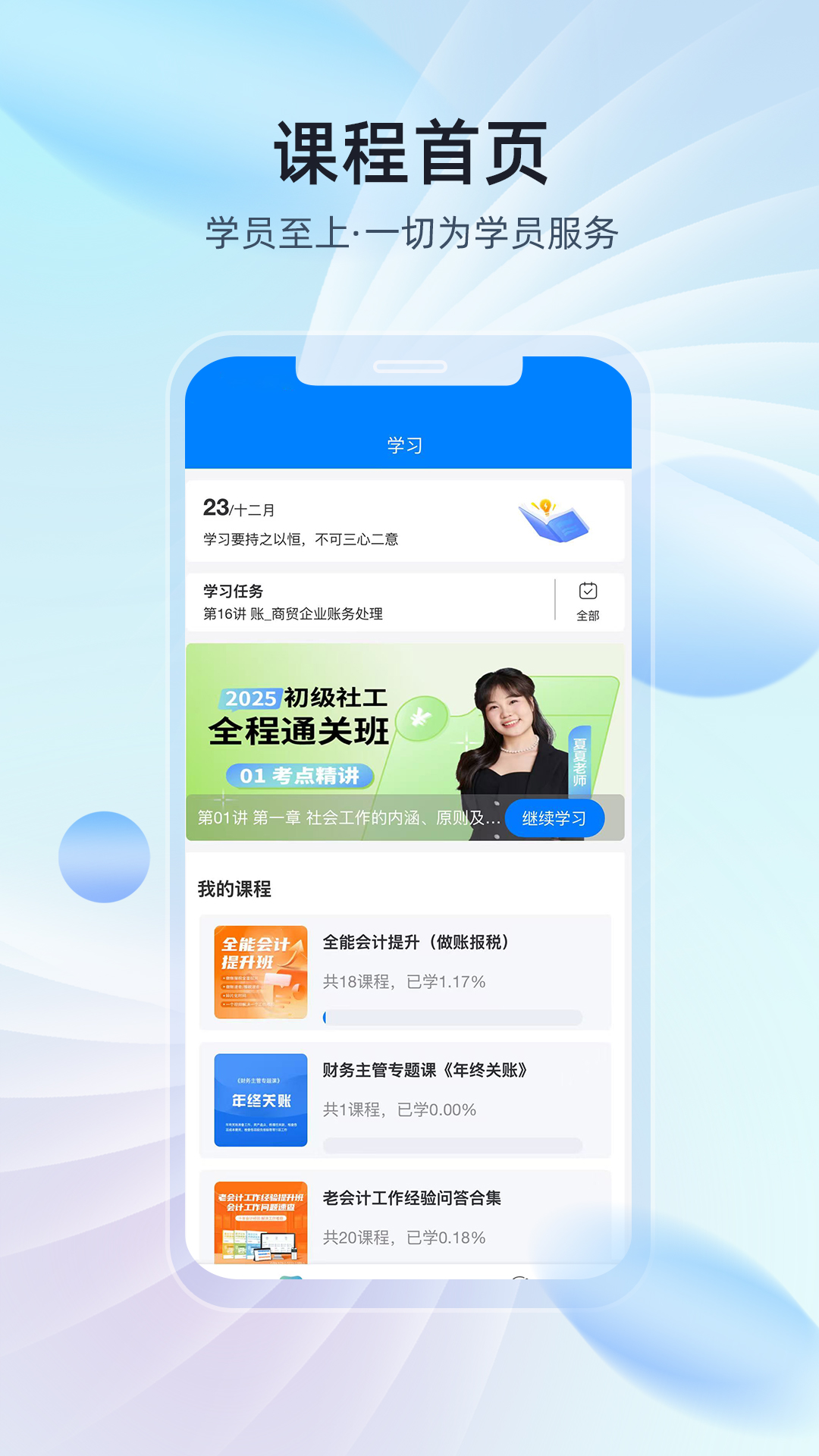 易学知最新版