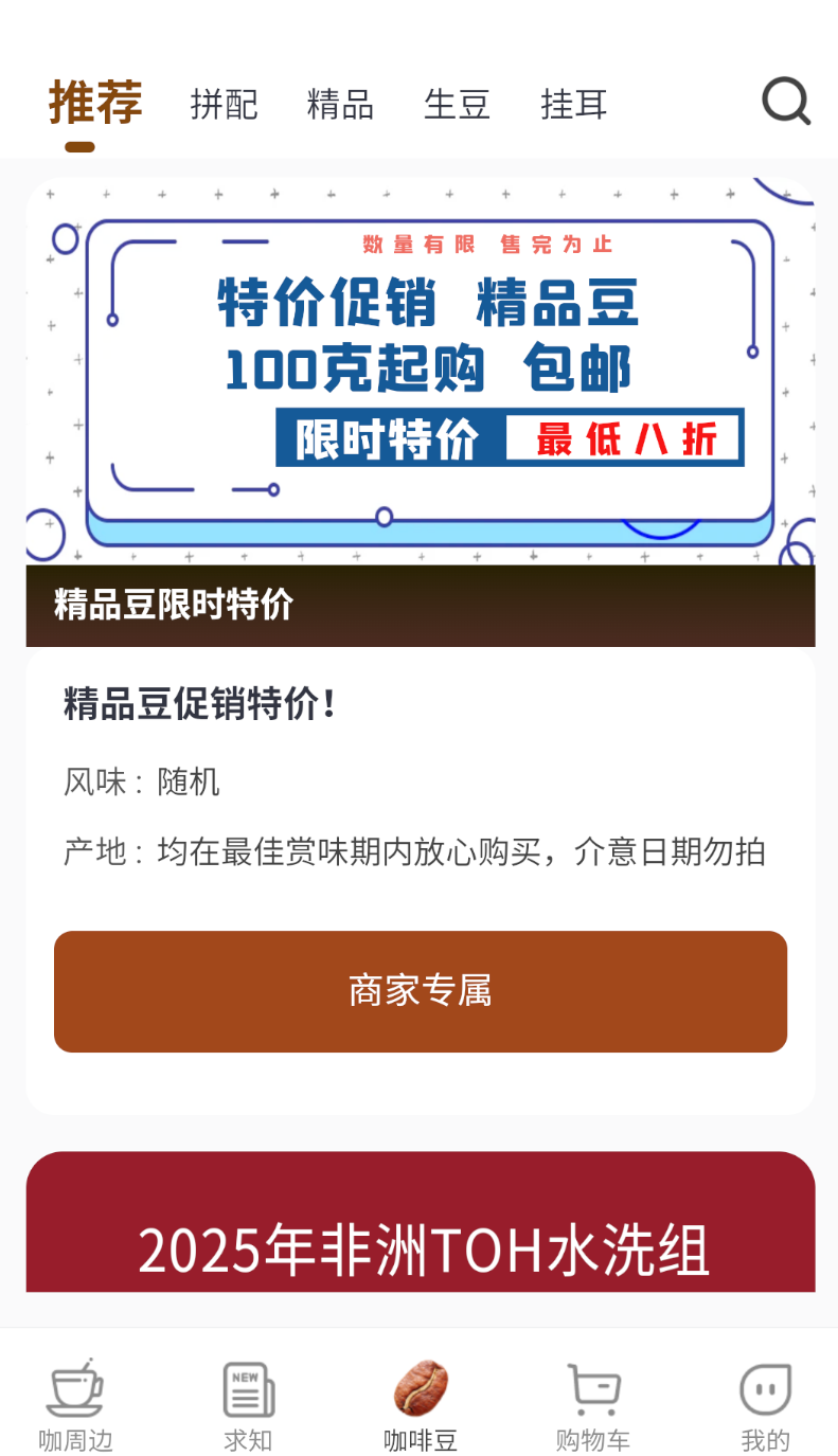 选豆app图3