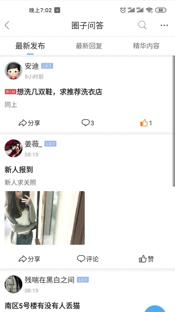 北京像素app图1