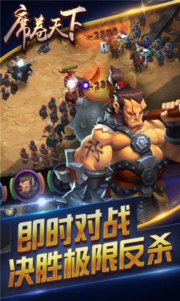 席卷天下游戏图3