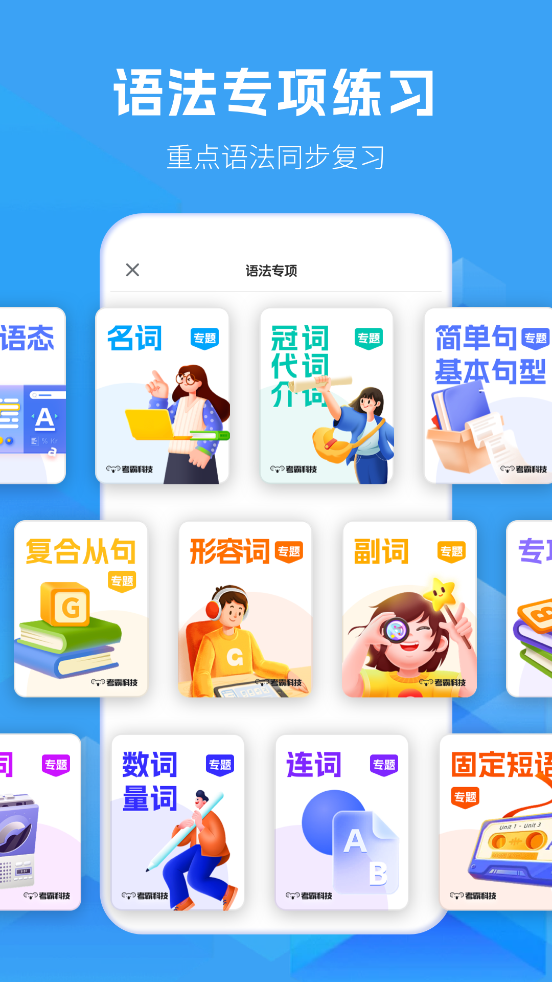 初中英语官方版图1