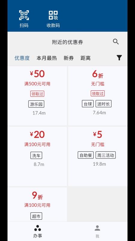 充广广app