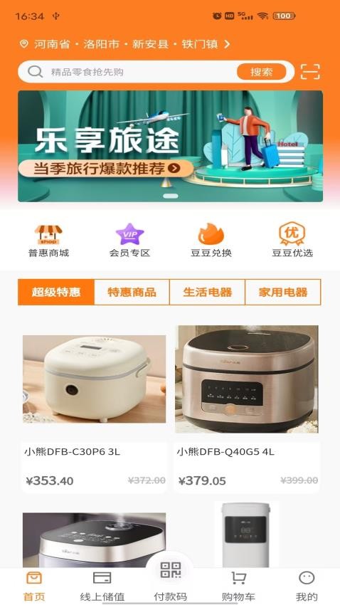 莽豆豆app图2