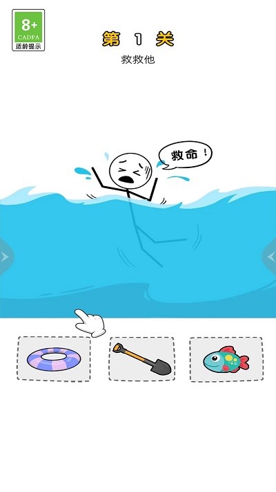 疯狂整蛊专家图2
