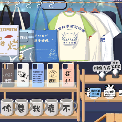 爷爷的杂货铺游戏图标