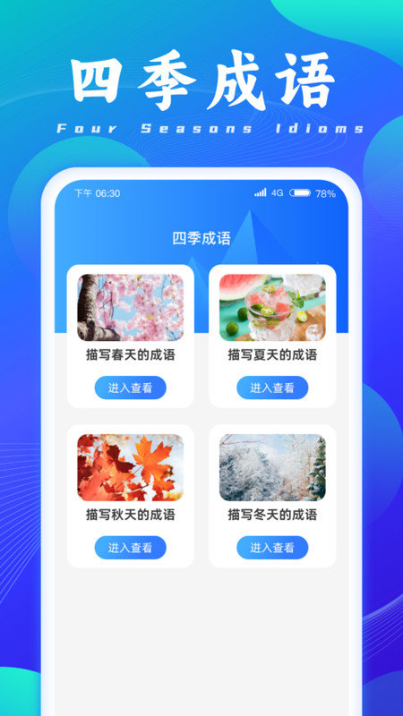 成语脑洞王最新版图2