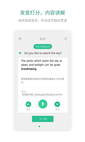 扇贝口语app图1