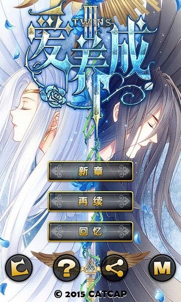 爱养成3游戏图1
