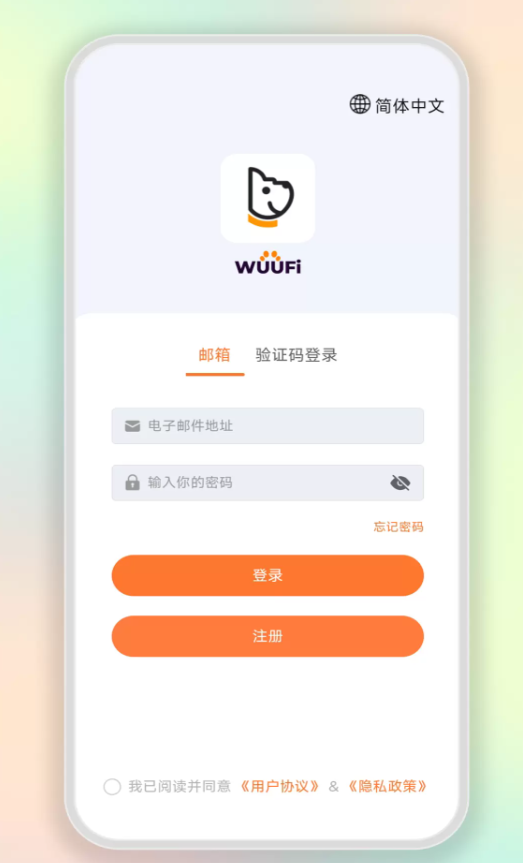 Wuufi宠物定位软件