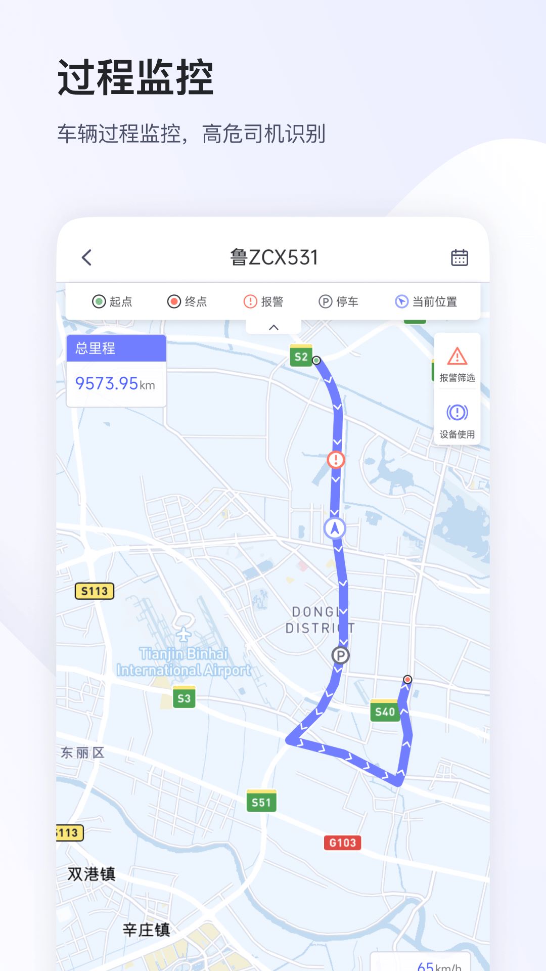 小安管理app