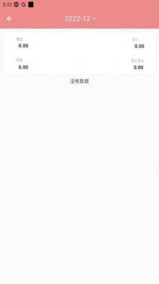 灵兔记账app图1
