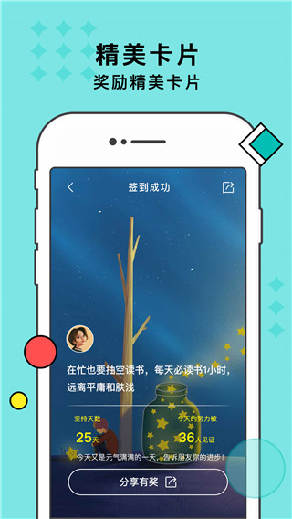 习惯打卡app图2