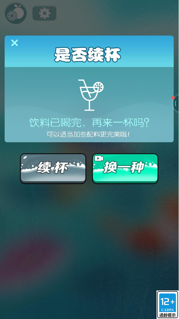 吃货派对游戏图1