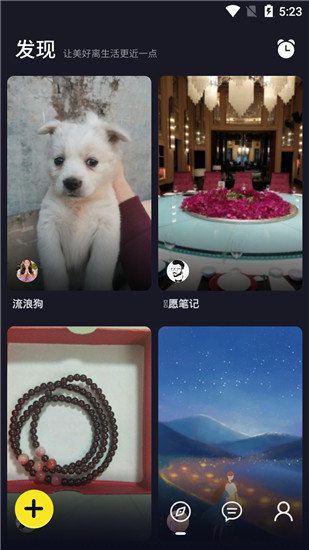 心愿笔记app图2