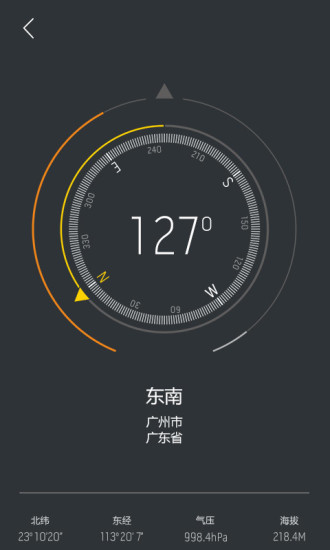 旅行宝app图2