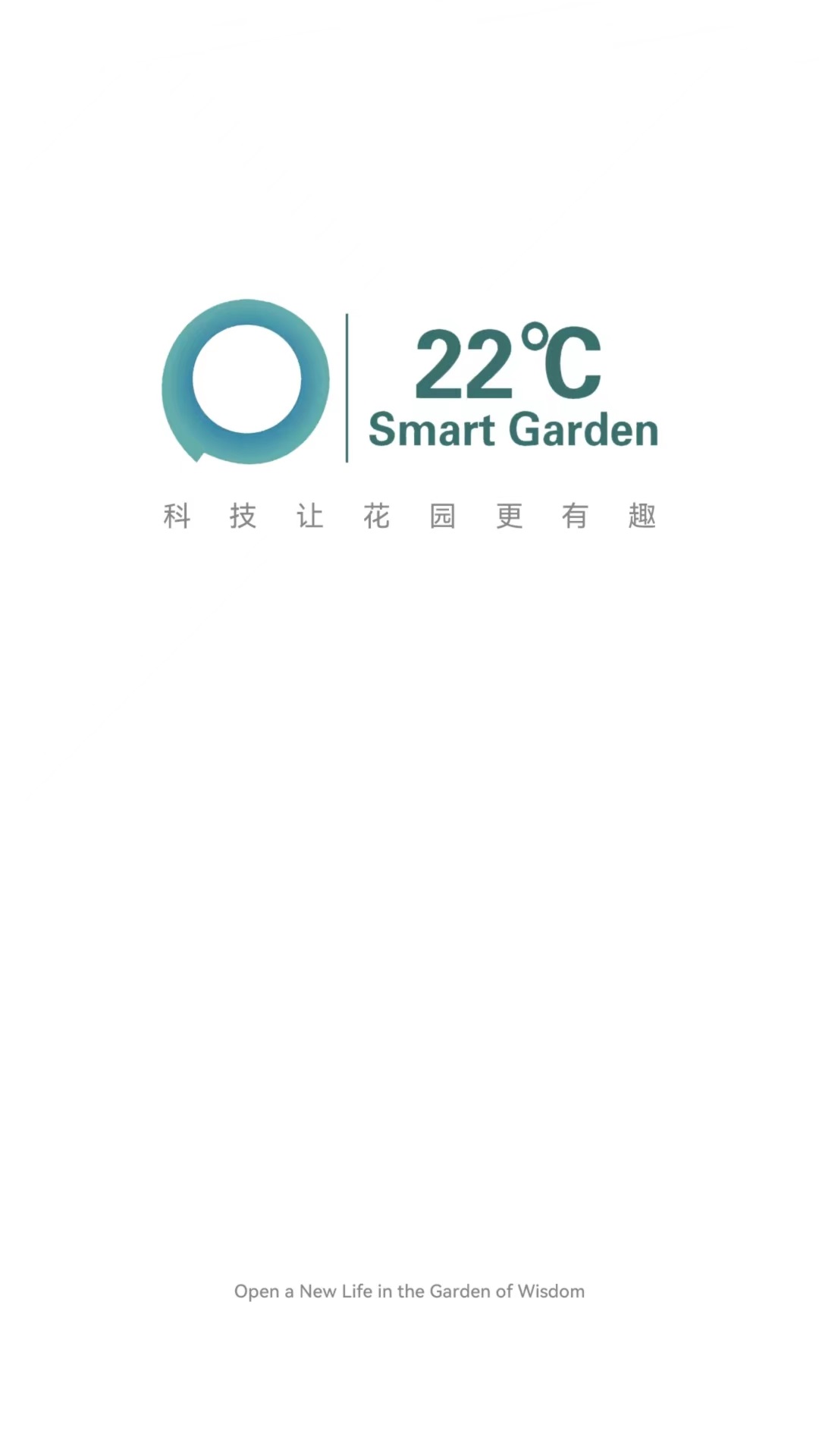 22度智能花园app图4