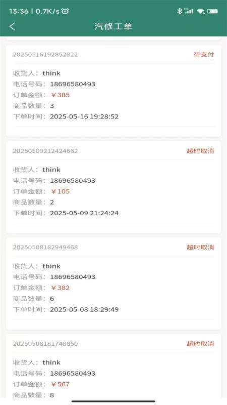 商鞅道app