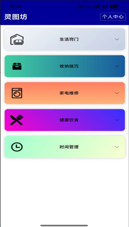 灵图坊软件