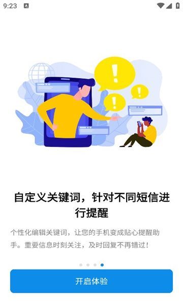 快动动app图3