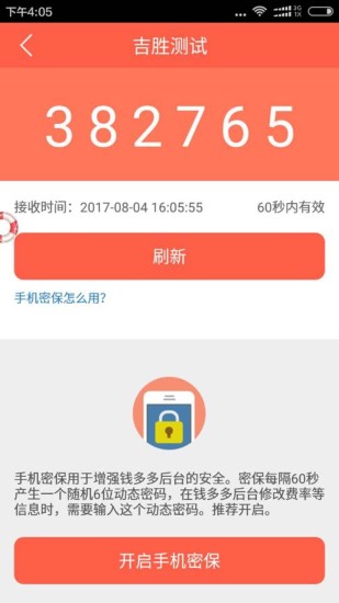 网吧经营助手app图2