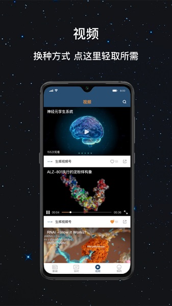 生辉app图2