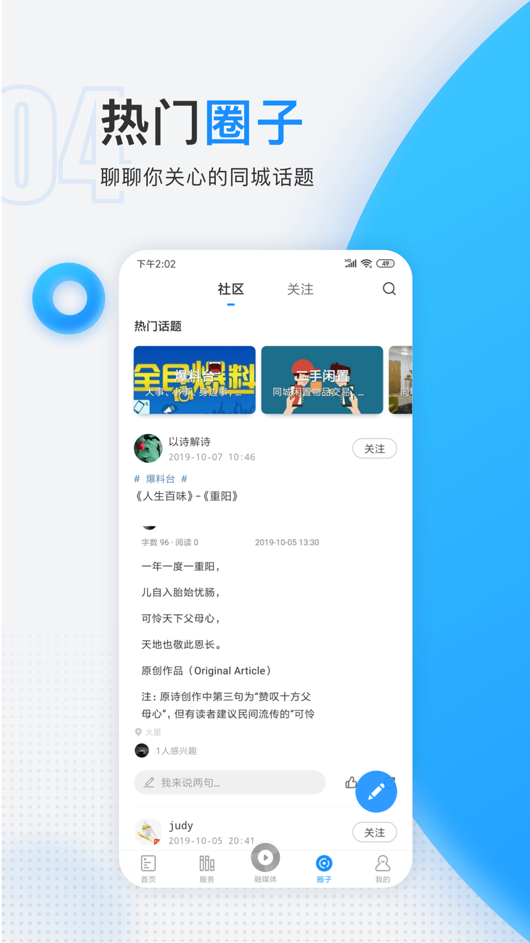 慈晓官网版图3