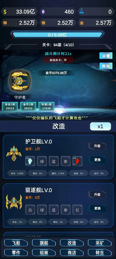 星际放置图4